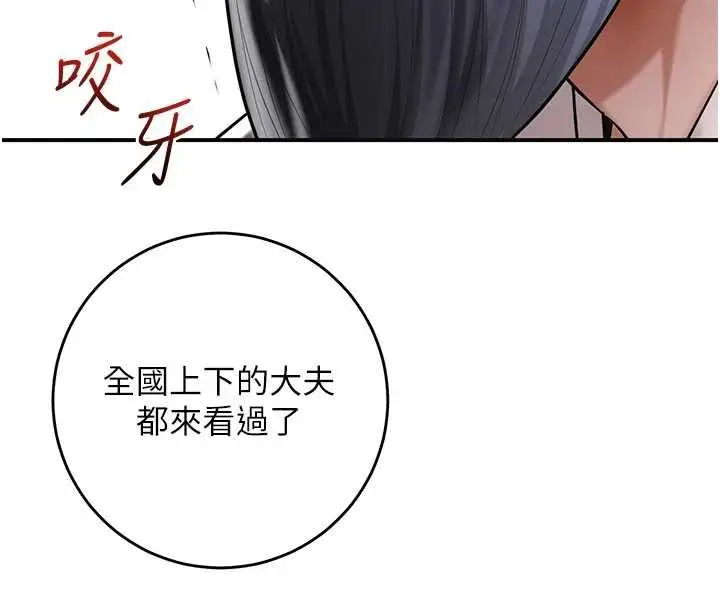 漫画《花容湿色:取花点》第113话第93张图