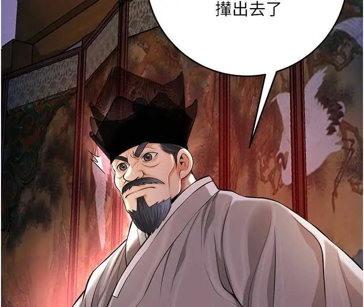 漫画《花容湿色:取花点》第113话第97张图