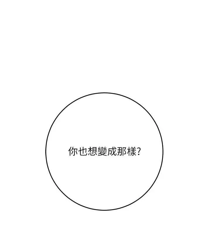 漫画《花容湿色:取花点》第113话第99张图