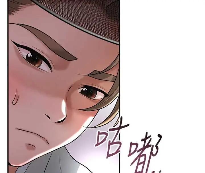 漫画《花容湿色:取花点》第114话第106张图