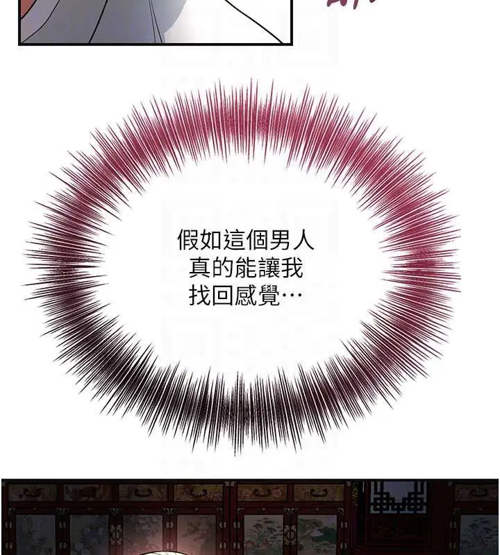 漫画《花容湿色:取花点》第114话第107张图