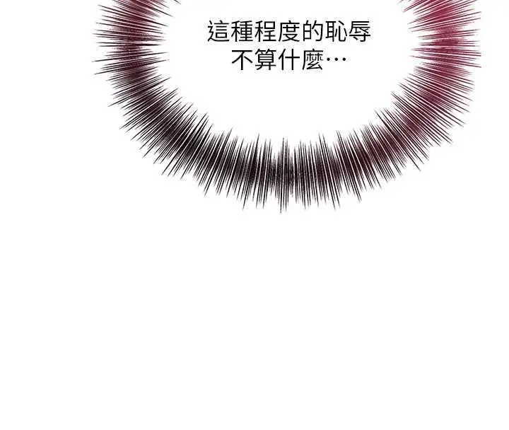 漫画《花容湿色:取花点》第114话第110张图