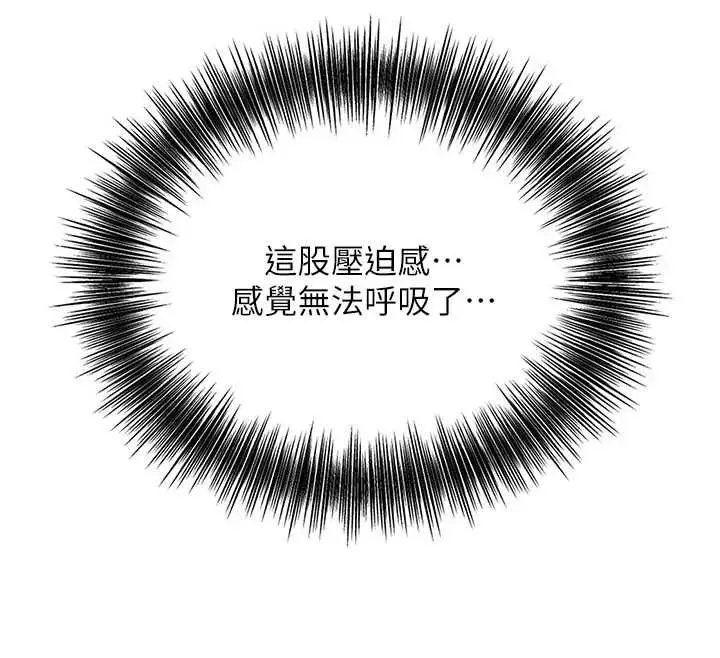漫画《花容湿色:取花点》第114话第114张图