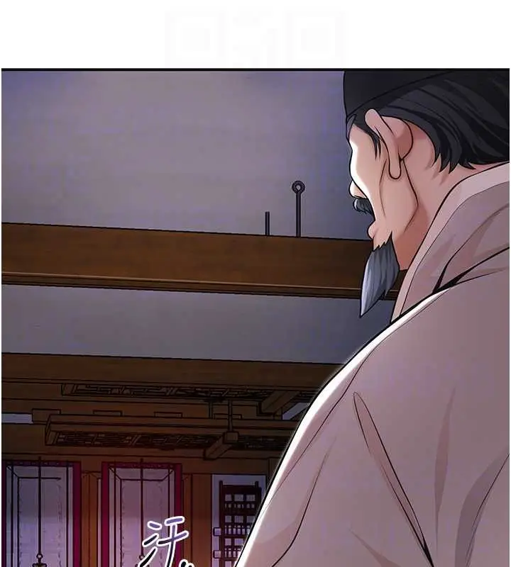 漫画《花容湿色:取花点》第114话第115张图