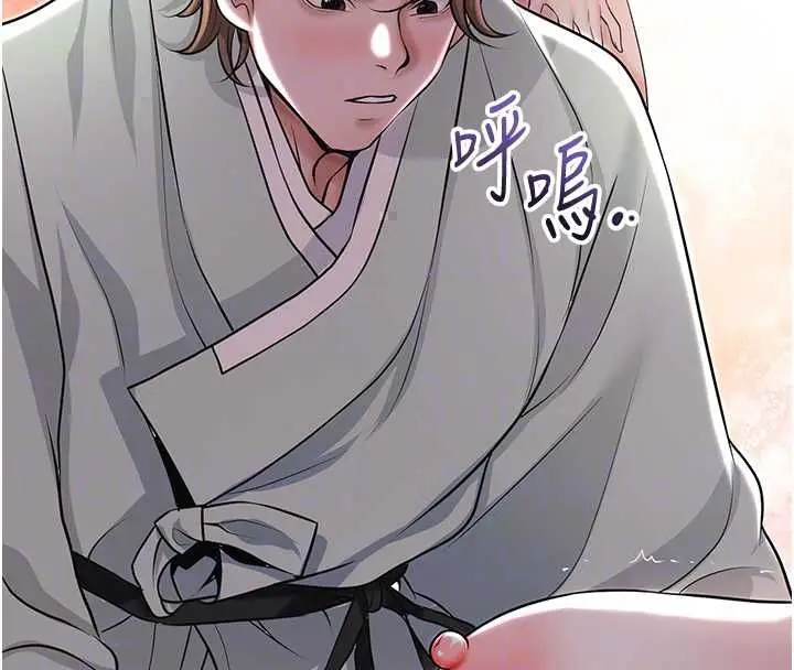 漫画《花容湿色:取花点》第114话第118张图