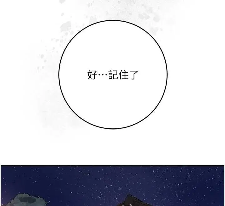 漫画《花容湿色:取花点》第114话第12张图