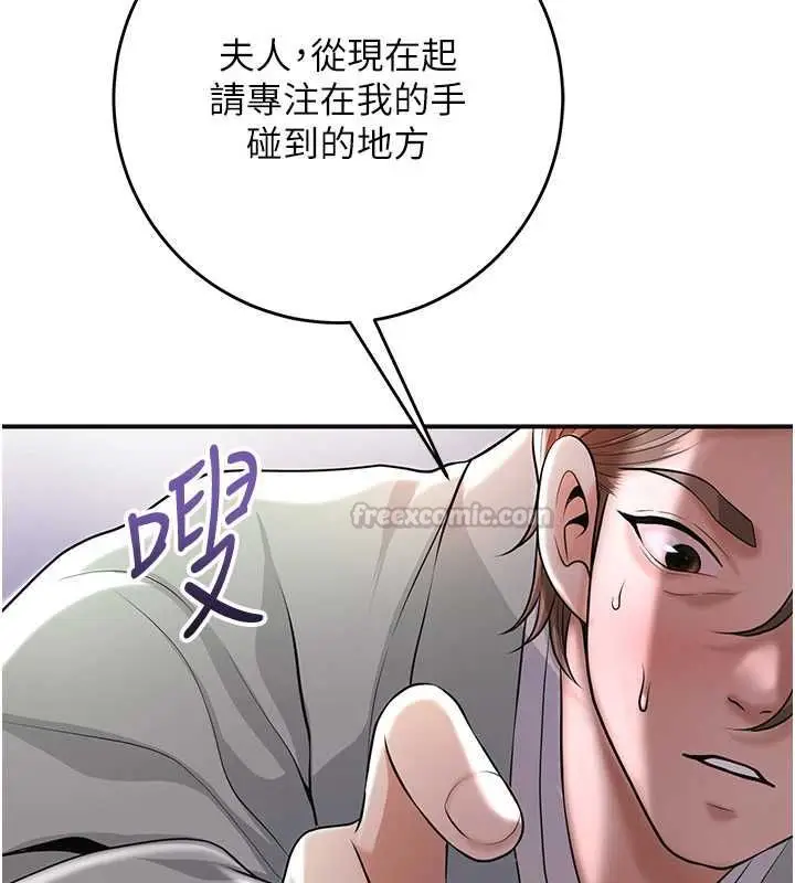 漫画《花容湿色:取花点》第114话第120张图