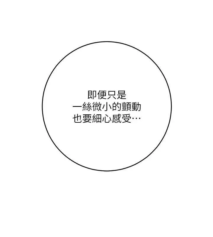 漫画《花容湿色:取花点》第114话第123张图