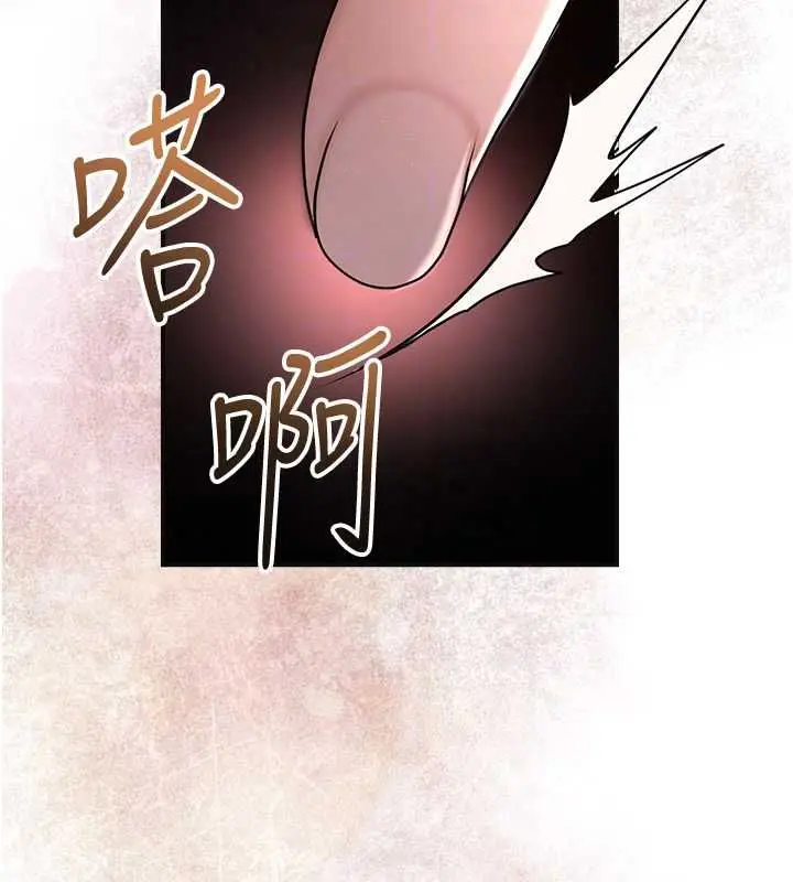 漫画《花容湿色:取花点》第114话第132张图