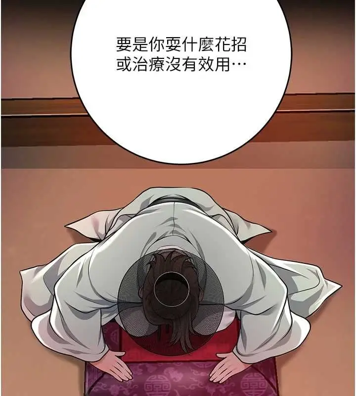 漫画《花容湿色:取花点》第114话第14张图