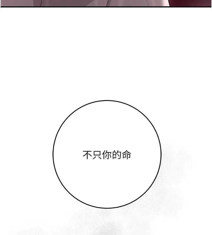 漫画《花容湿色:取花点》第114话第17张图