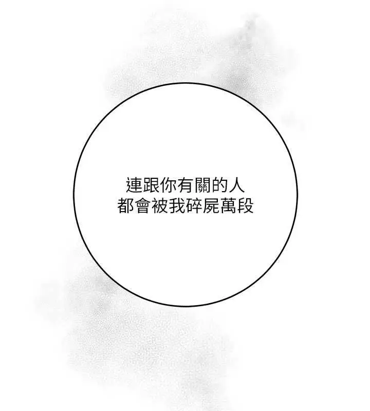 漫画《花容湿色:取花点》第114话第21张图