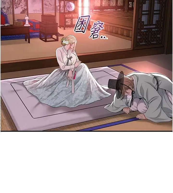 漫画《花容湿色:取花点》第114话第29张图