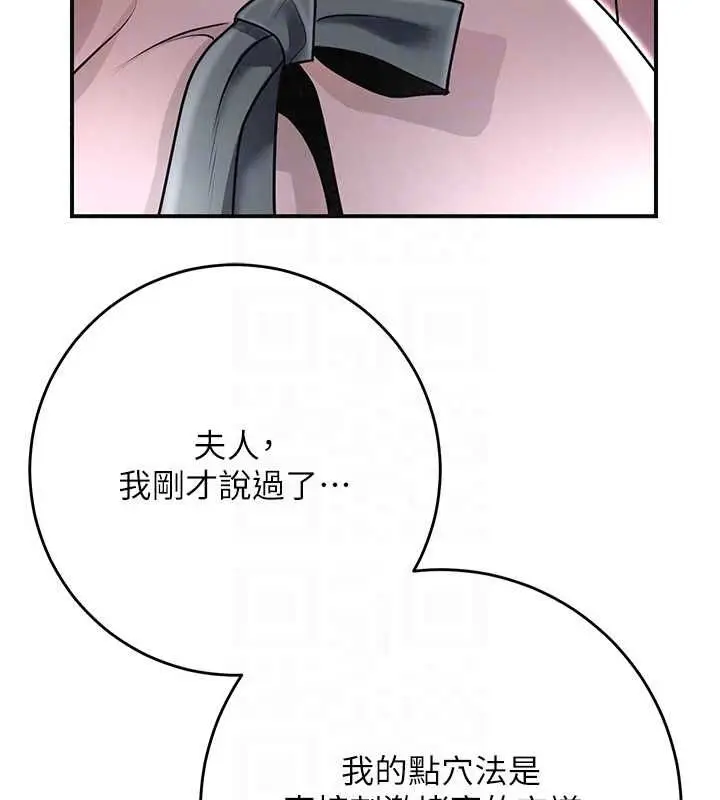 漫画《花容湿色:取花点》第114话第32张图