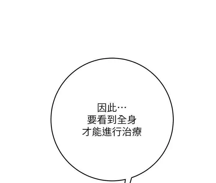漫画《花容湿色:取花点》第114话第35张图