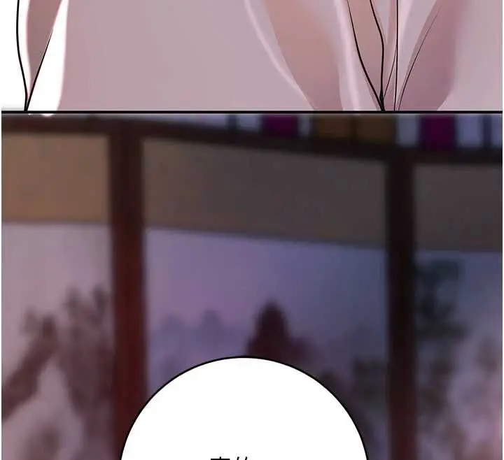 漫画《花容湿色:取花点》第114话第39张图