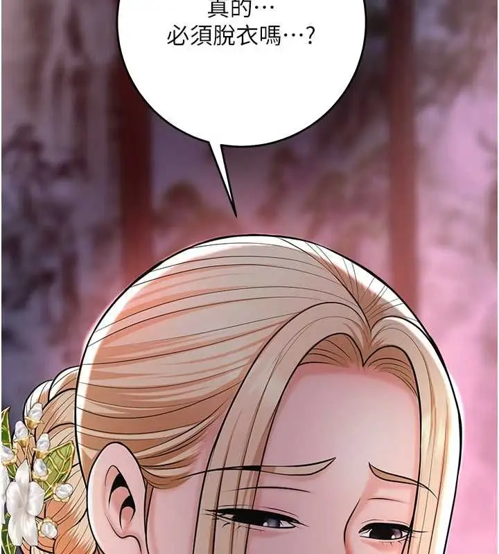 漫画《花容湿色:取花点》第114话第40张图