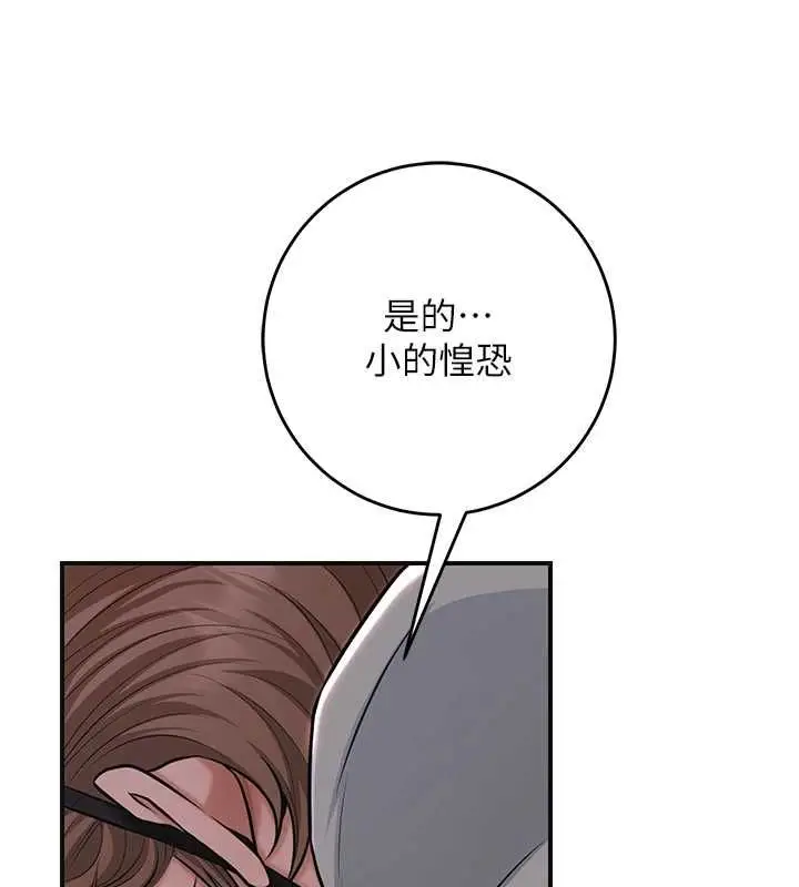 漫画《花容湿色:取花点》第114话第43张图