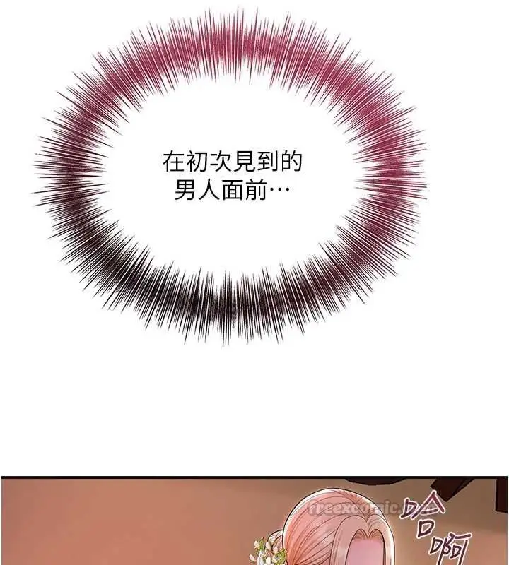 漫画《花容湿色:取花点》第114话第45张图