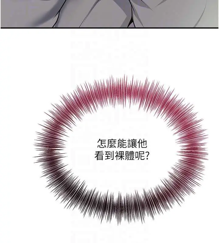 漫画《花容湿色:取花点》第114话第48张图