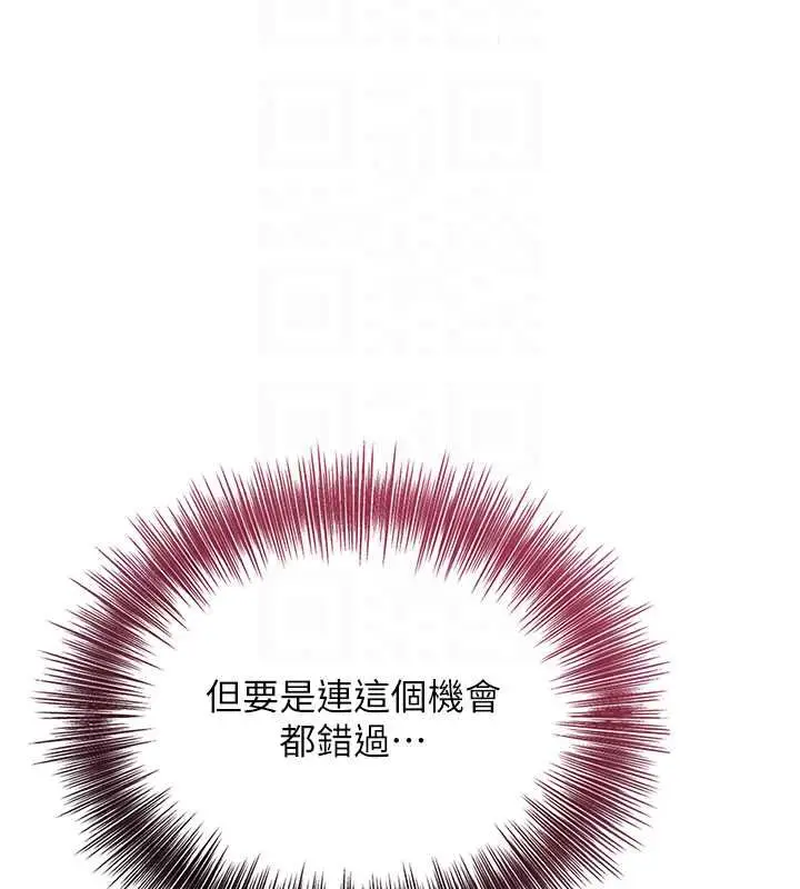 漫画《花容湿色:取花点》第114话第49张图