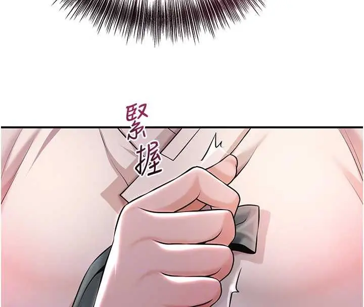 漫画《花容湿色:取花点》第114话第50张图