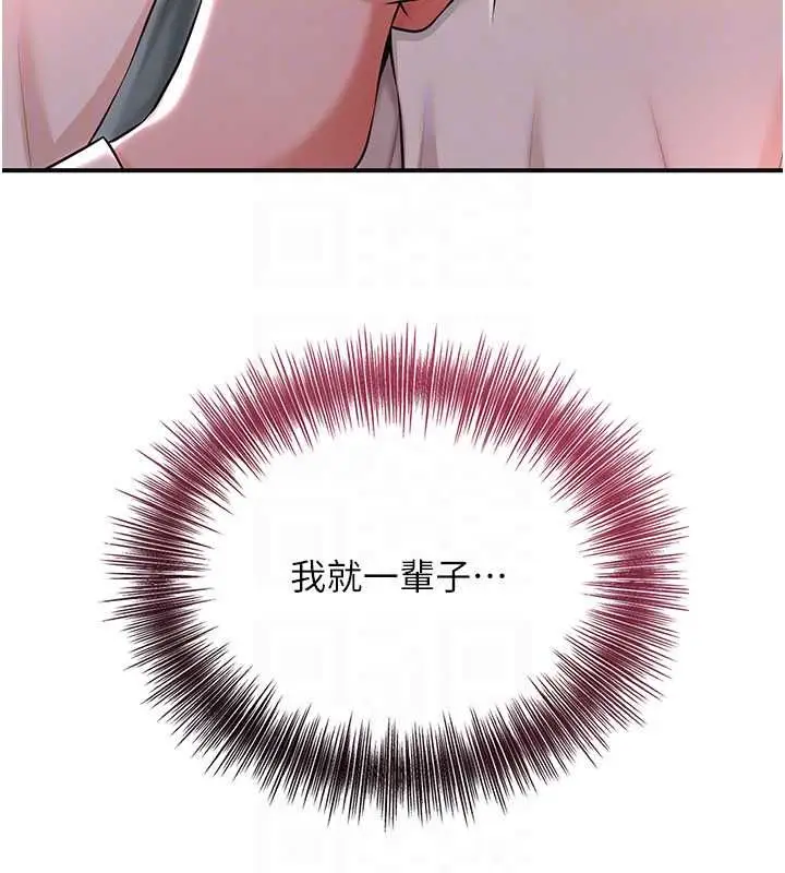 漫画《花容湿色:取花点》第114话第51张图