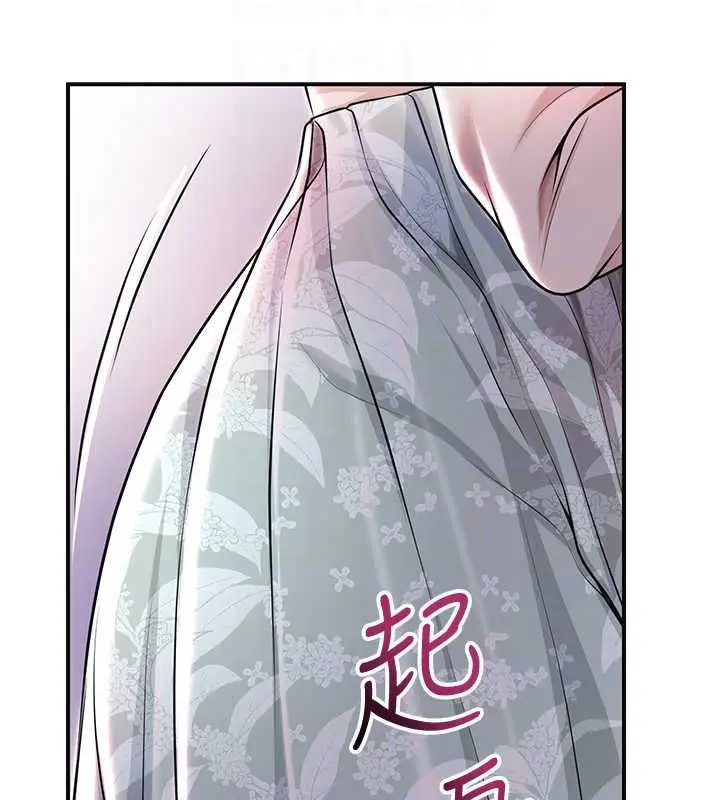 漫画《花容湿色:取花点》第114话第52张图
