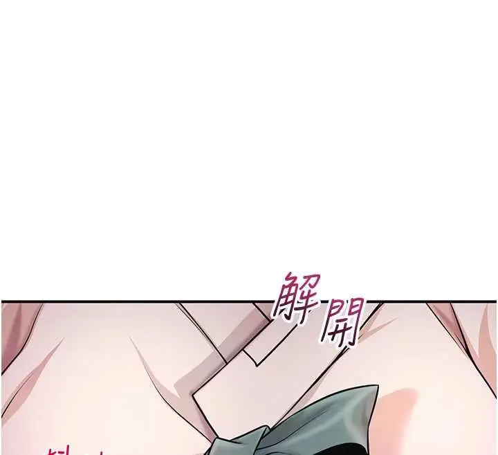漫画《花容湿色:取花点》第114话第54张图