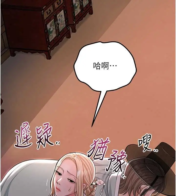 漫画《花容湿色:取花点》第114话第56张图
