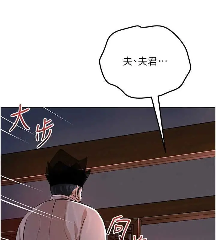 漫画《花容湿色:取花点》第114话第73张图