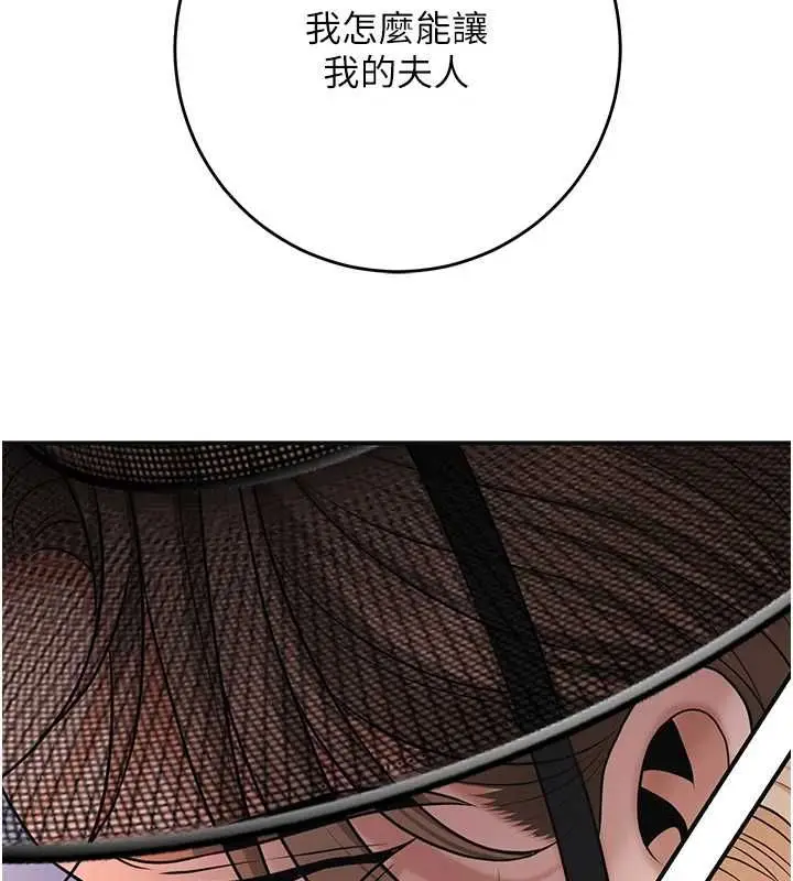 漫画《花容湿色:取花点》第114话第76张图