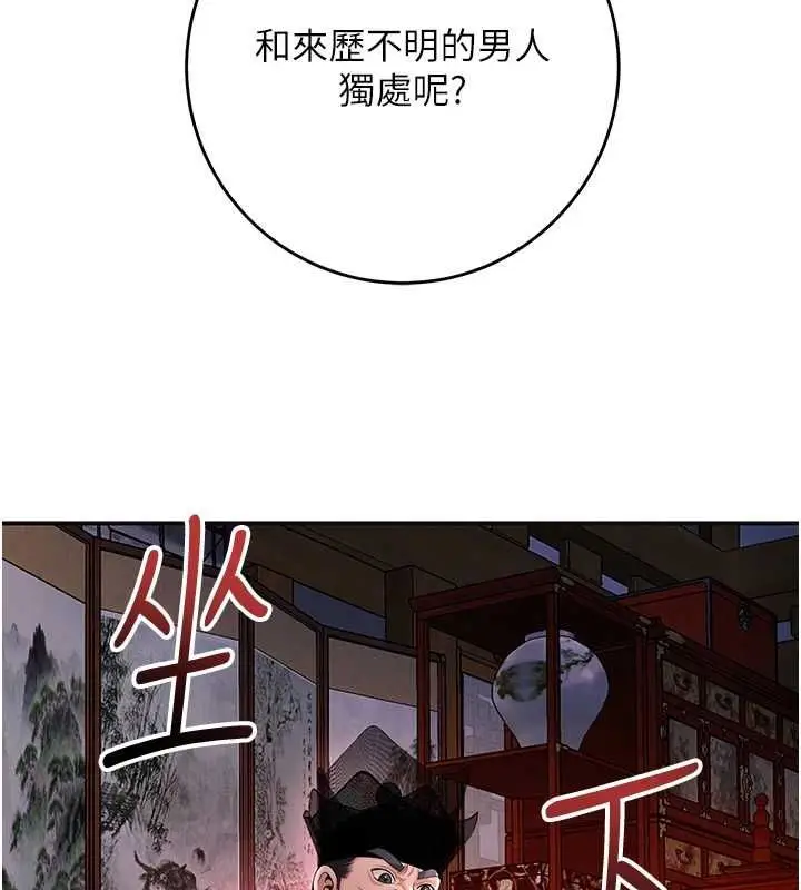 漫画《花容湿色:取花点》第114话第79张图