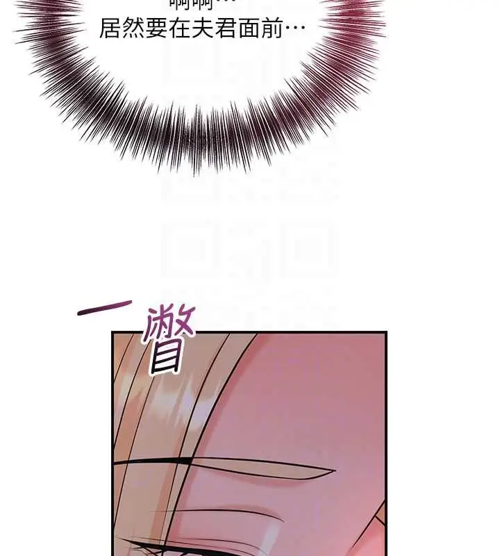 漫画《花容湿色:取花点》第114话第84张图