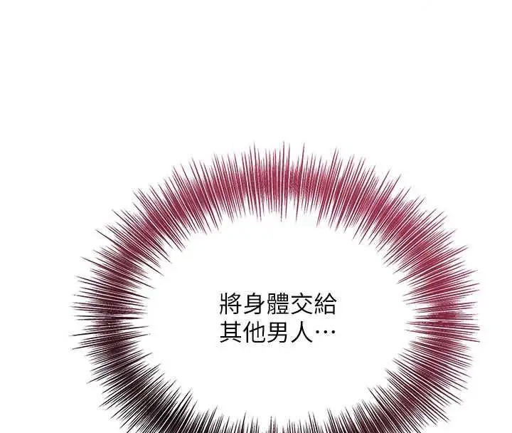 漫画《花容湿色:取花点》第114话第86张图