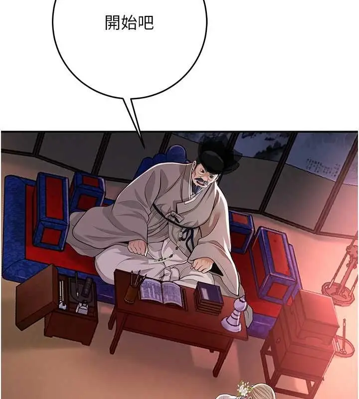 漫画《花容湿色:取花点》第114话第88张图