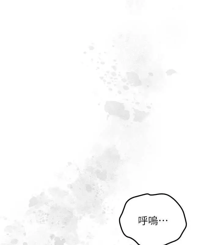 漫画《花容湿色:取花点》第114话第9张图