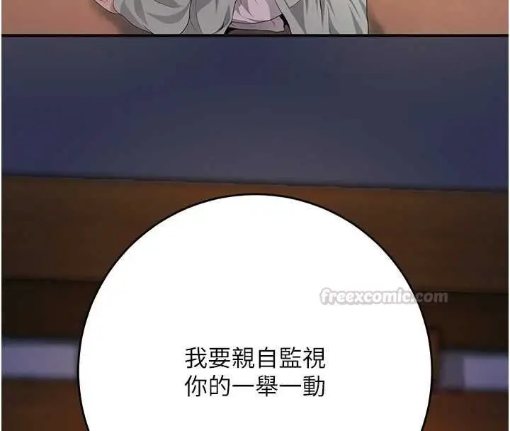 漫画《花容湿色:取花点》第114话第90张图