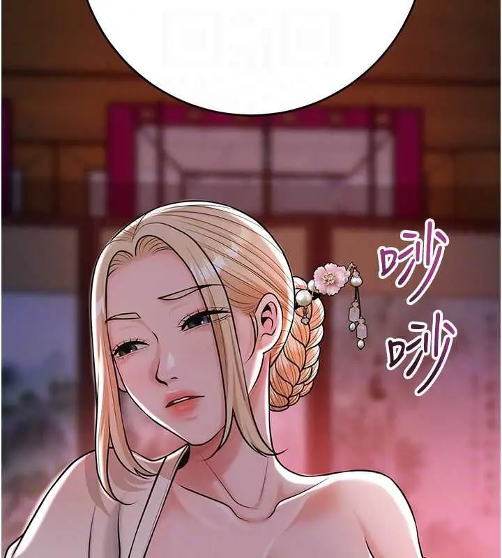 漫画《花容湿色:取花点》第114话第91张图