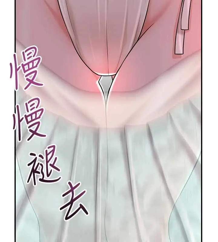 漫画《花容湿色:取花点》第114话第96张图