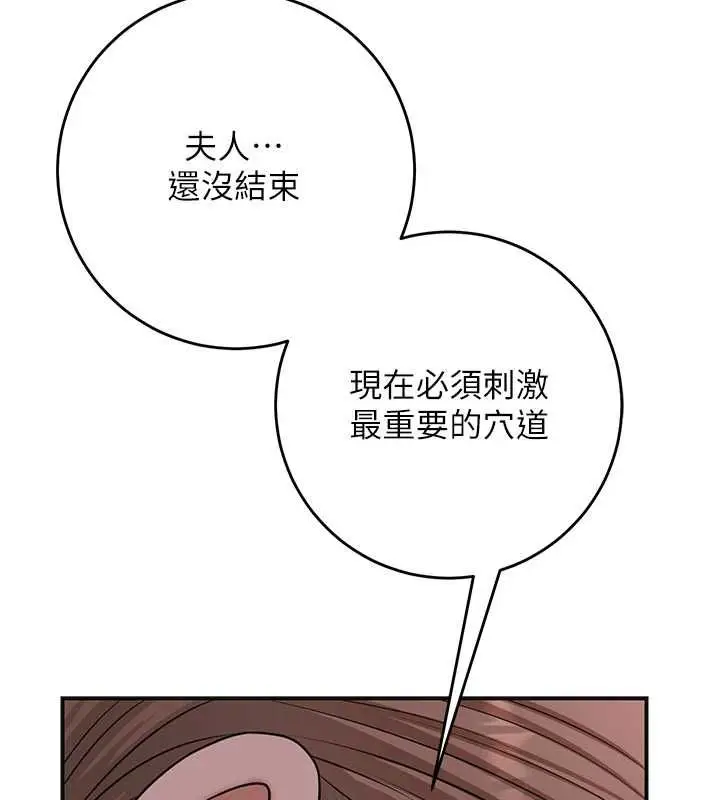 漫画《花容湿色:取花点》第115话第100张图
