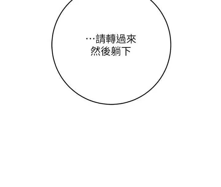 漫画《花容湿色:取花点》第115话第103张图