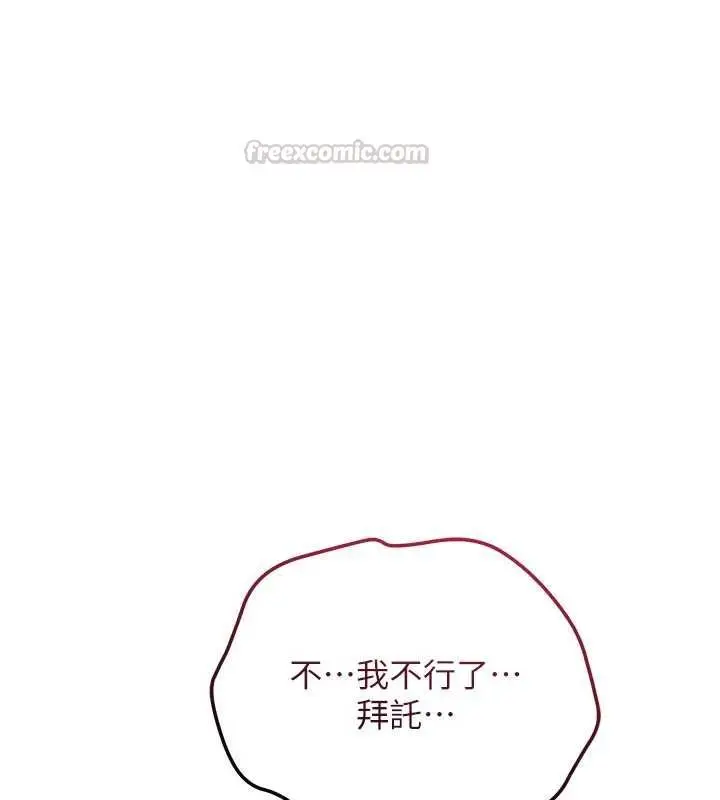 漫画《花容湿色:取花点》第115话第105张图