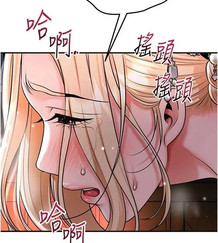 漫画《花容湿色:取花点》第115话第106张图