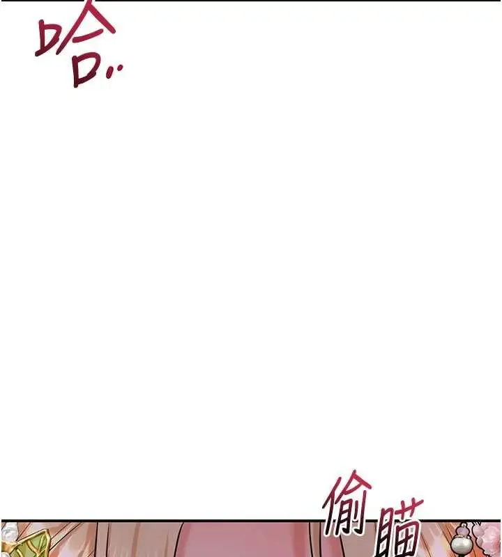 漫画《花容湿色:取花点》第115话第110张图
