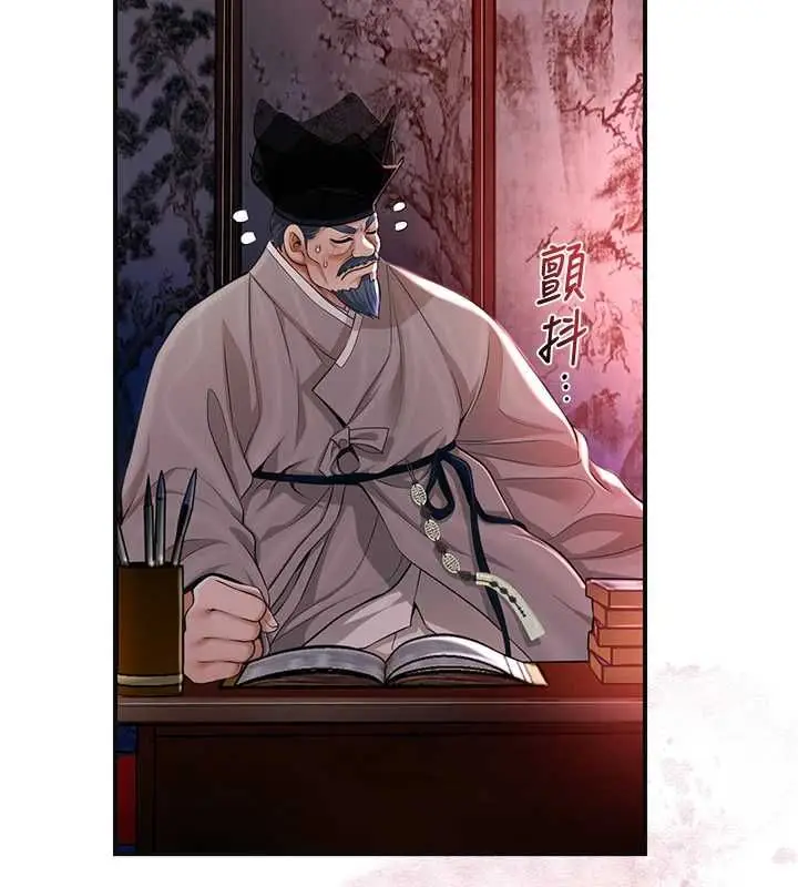 漫画《花容湿色:取花点》第115话第113张图