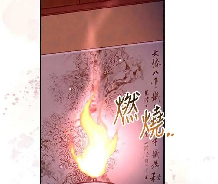 漫画《花容湿色:取花点》第115话第115张图