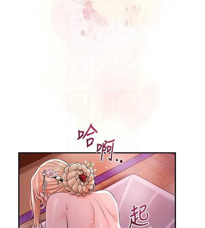 漫画《花容湿色:取花点》第115话第117张图