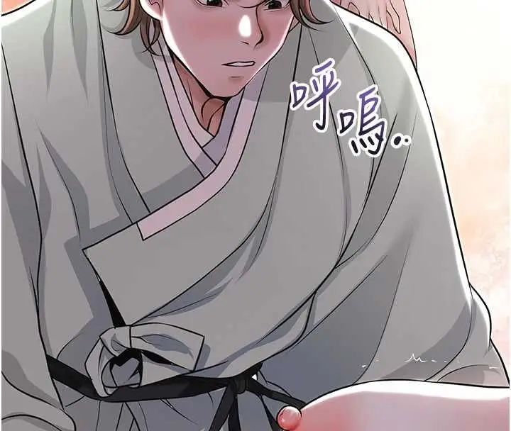 漫画《花容湿色:取花点》第115话第16张图