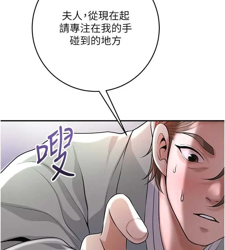 漫画《花容湿色:取花点》第115话第18张图